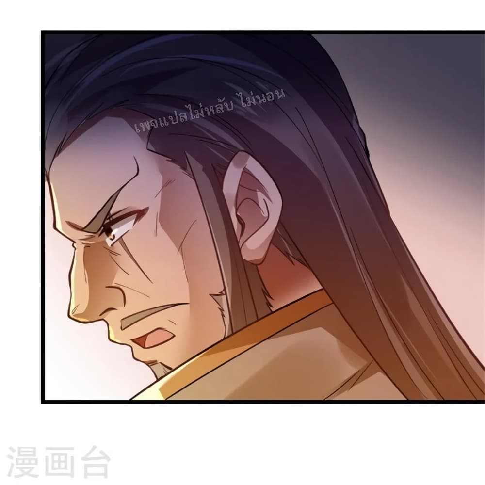 The Sword Immortal Emperor was reborn as a son-in-law page 9
