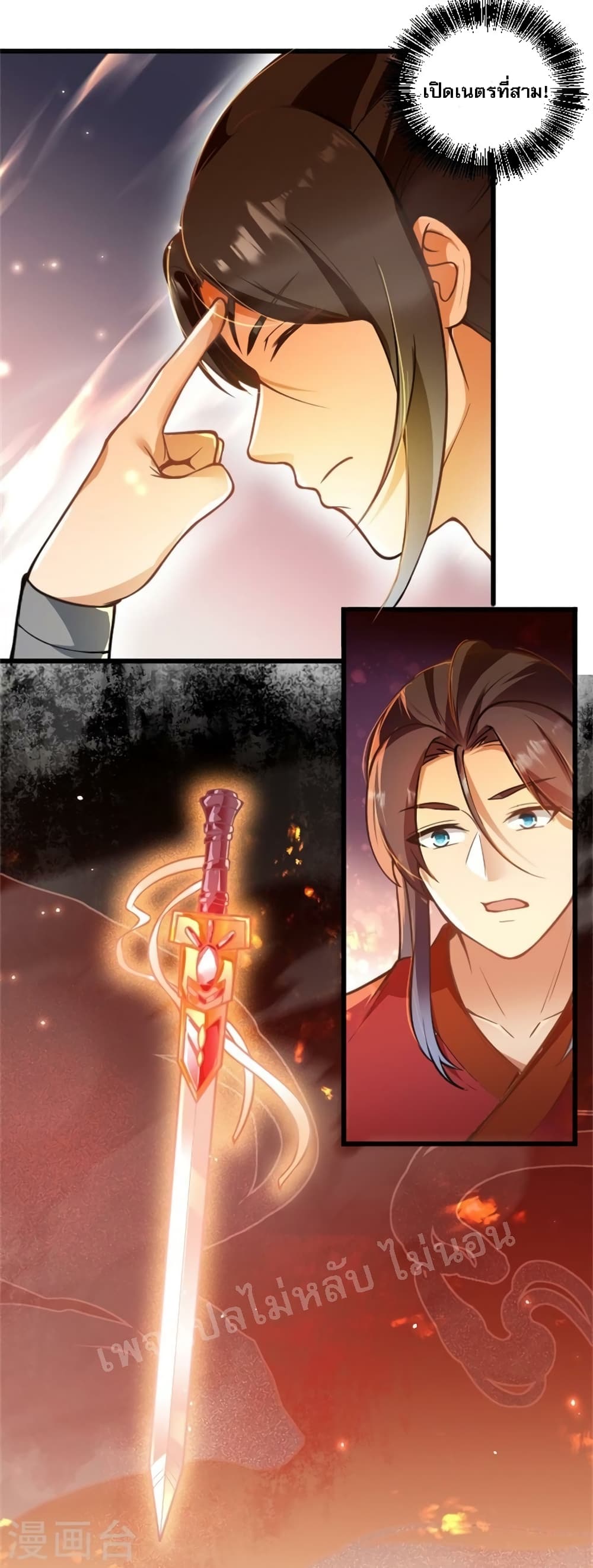 The Sword Immortal Emperor was reborn as a son-in-law page 2