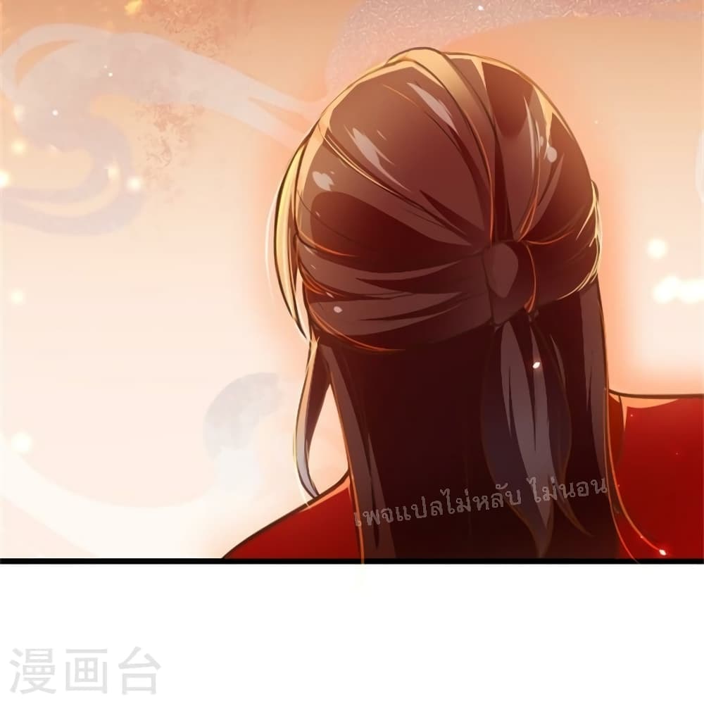 The Sword Immortal Emperor was reborn as a son-in-law page 3