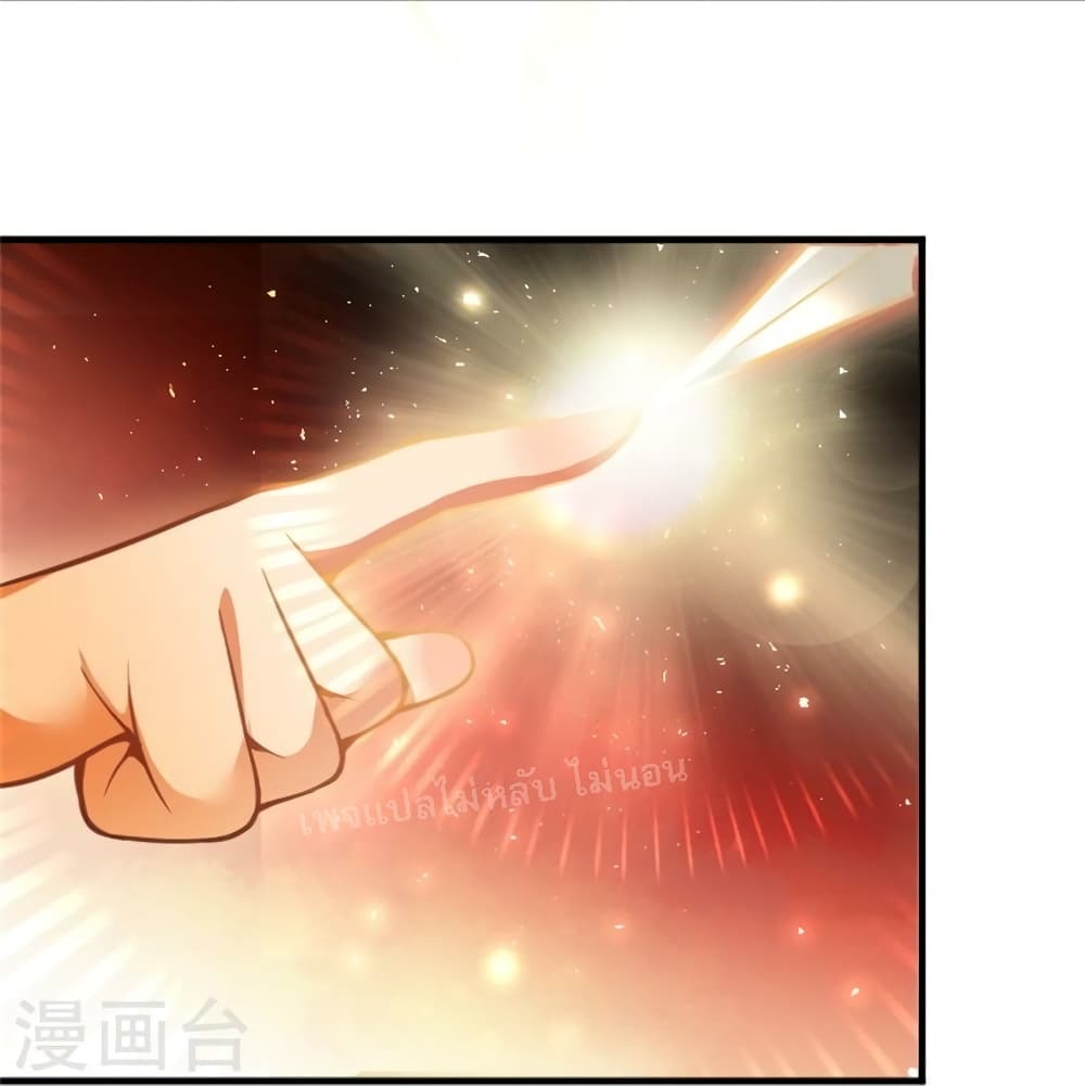 The Sword Immortal Emperor was reborn as a son-in-law page 7
