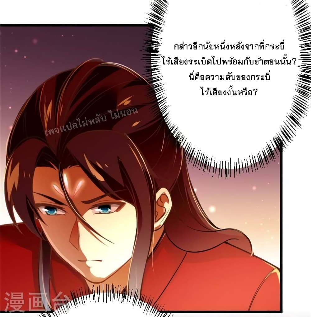 The Sword Immortal Emperor was reborn as a son-in-law page 9
