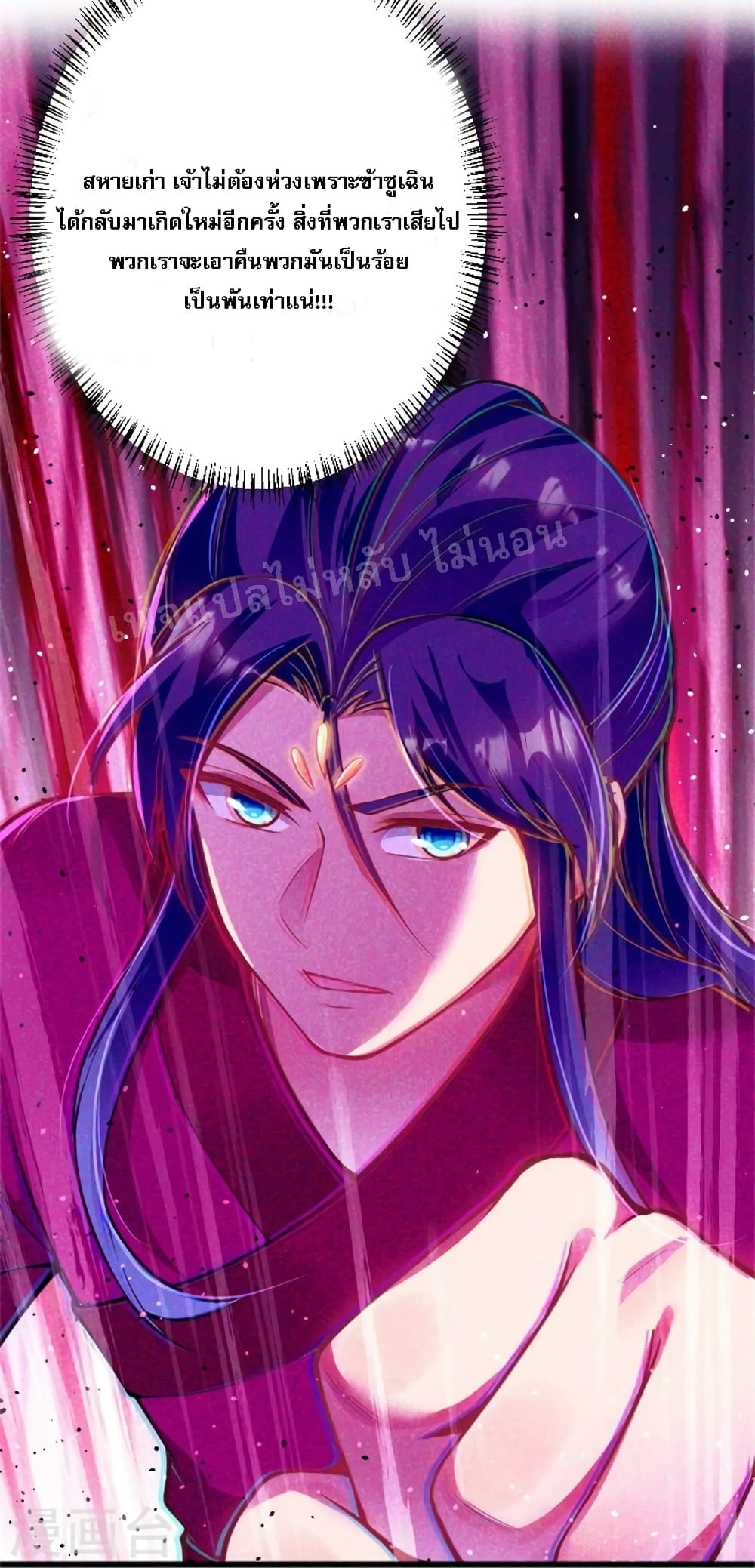 The Sword Immortal Emperor was reborn as a son-in-law page 10