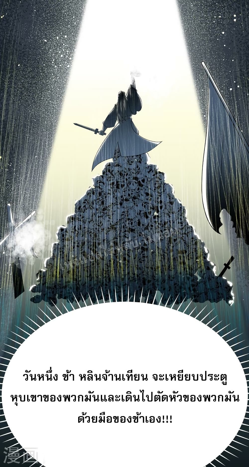 The Sword Immortal Emperor was reborn as a son-in-law page 7