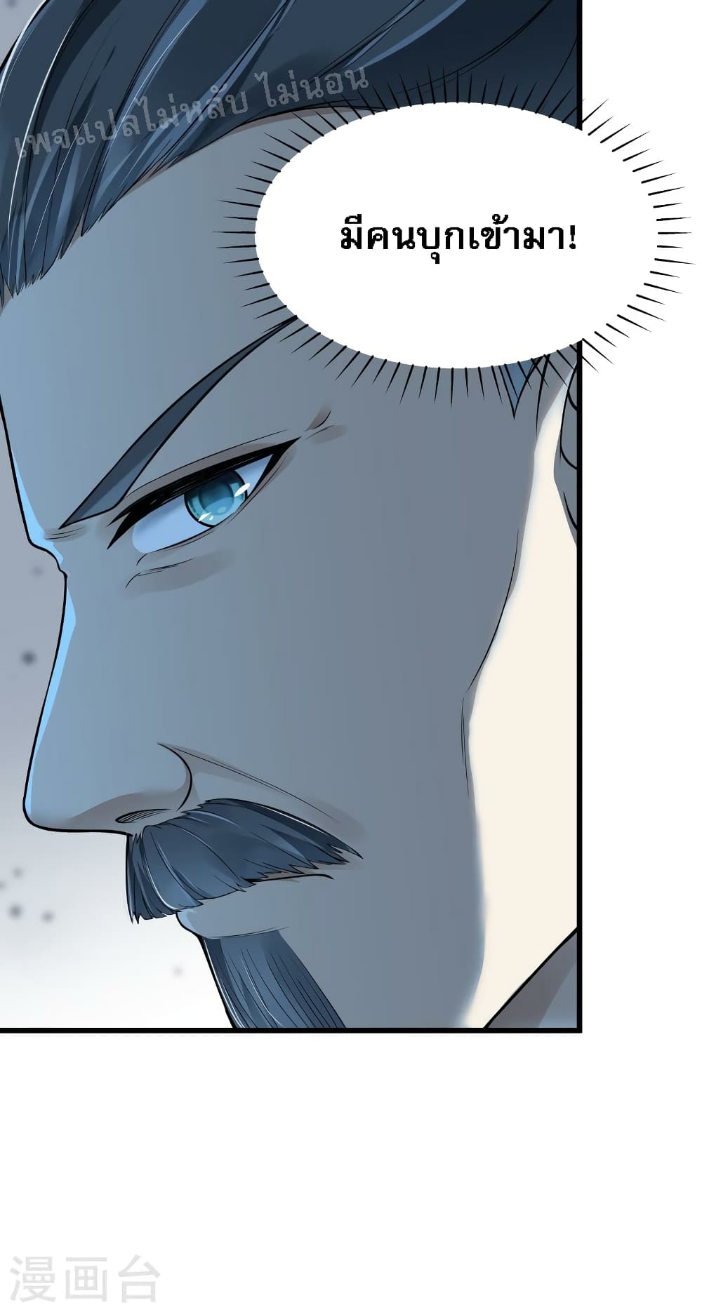 The Sword Immortal Emperor was reborn as a son-in-law page 9