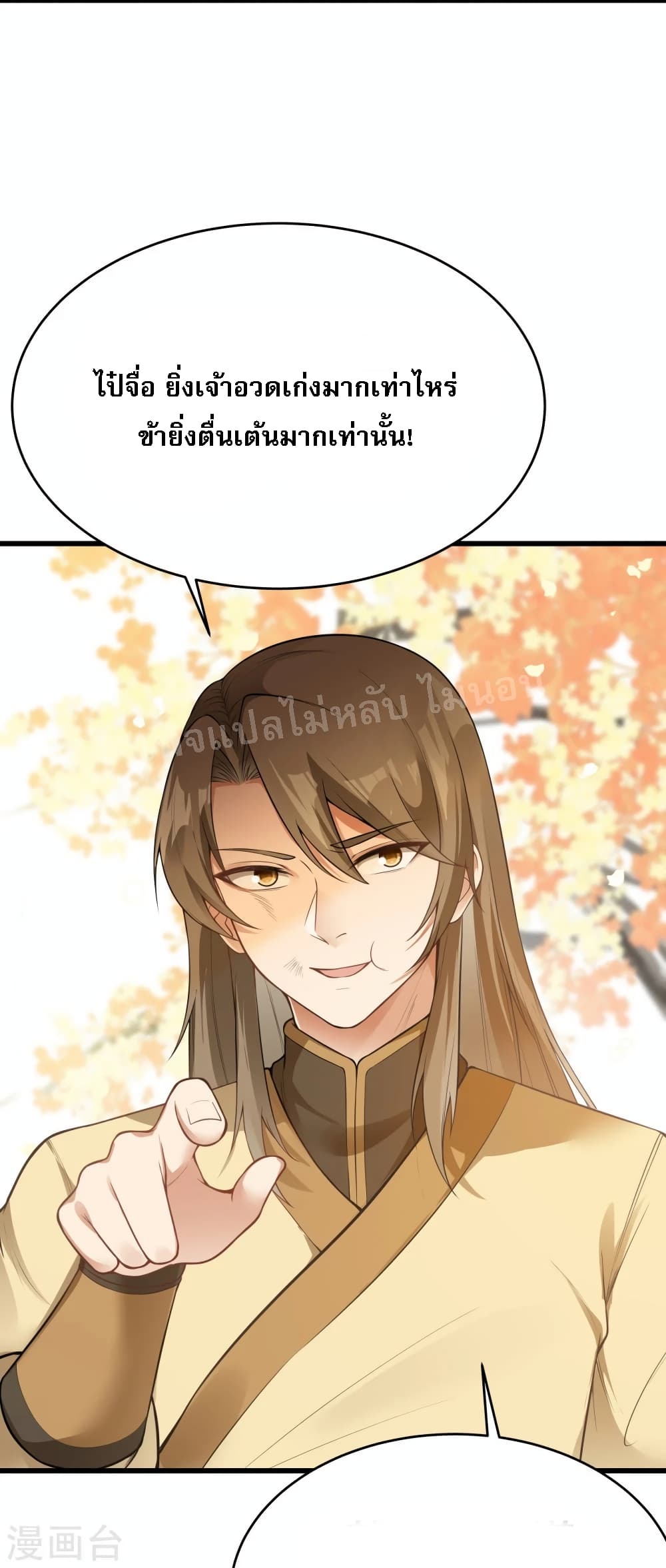 The Sword Immortal Emperor was reborn as a son-in-law page 7