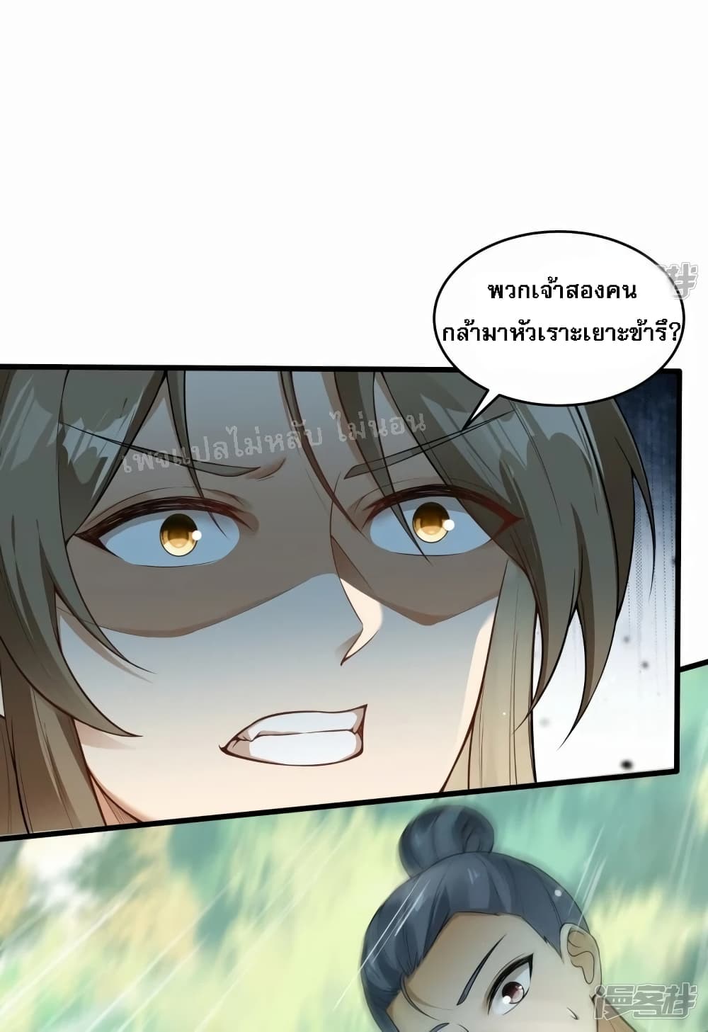 The Sword Immortal Emperor was reborn as a son-in-law page 2