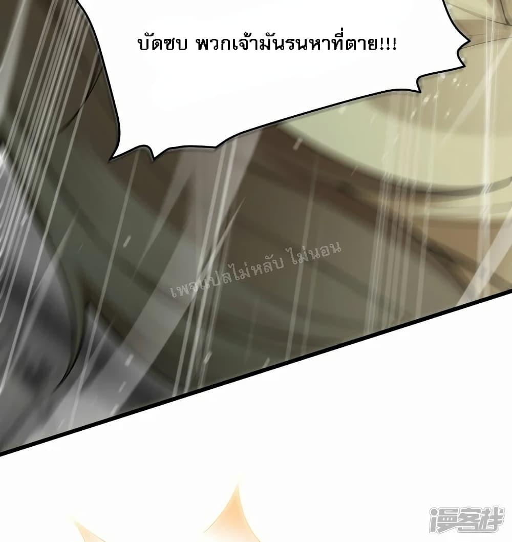 The Sword Immortal Emperor was reborn as a son-in-law page 4