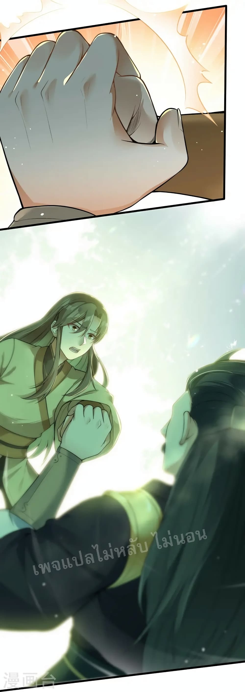 The Sword Immortal Emperor was reborn as a son-in-law page 5