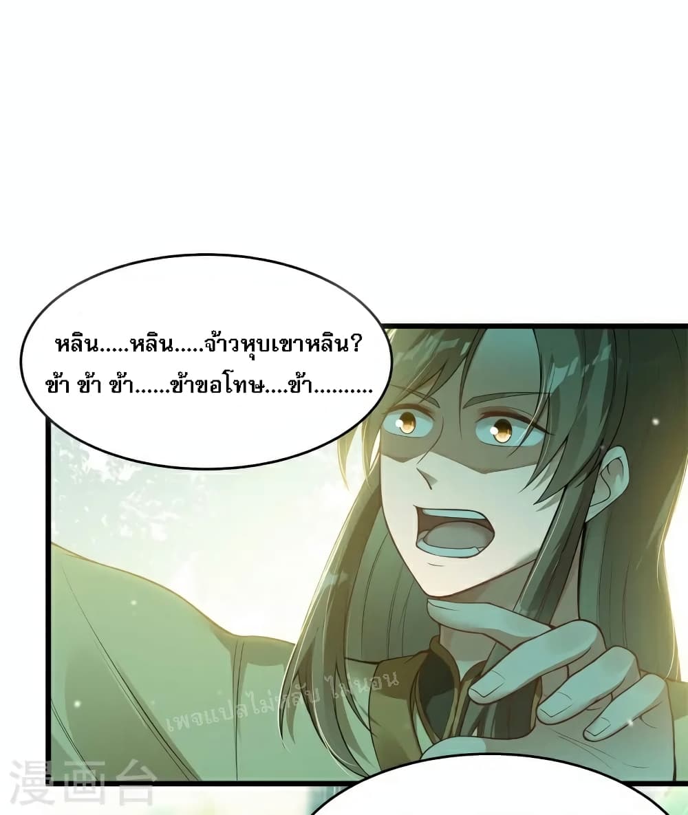 The Sword Immortal Emperor was reborn as a son-in-law page 6