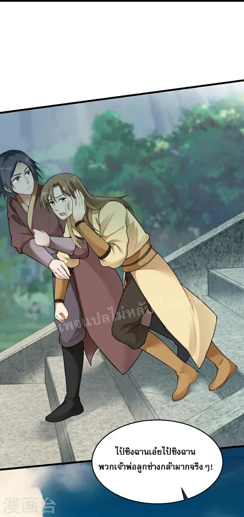 The Sword Immortal Emperor was reborn as a son-in-law page 9