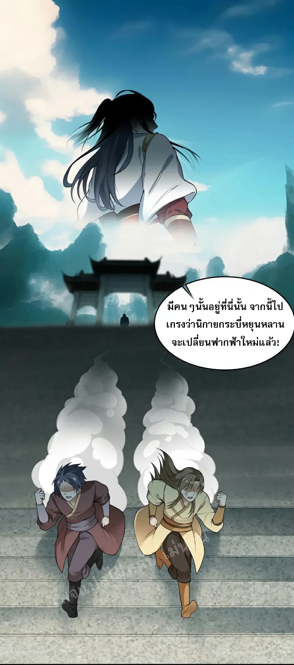 The Sword Immortal Emperor was reborn as a son-in-law page 10