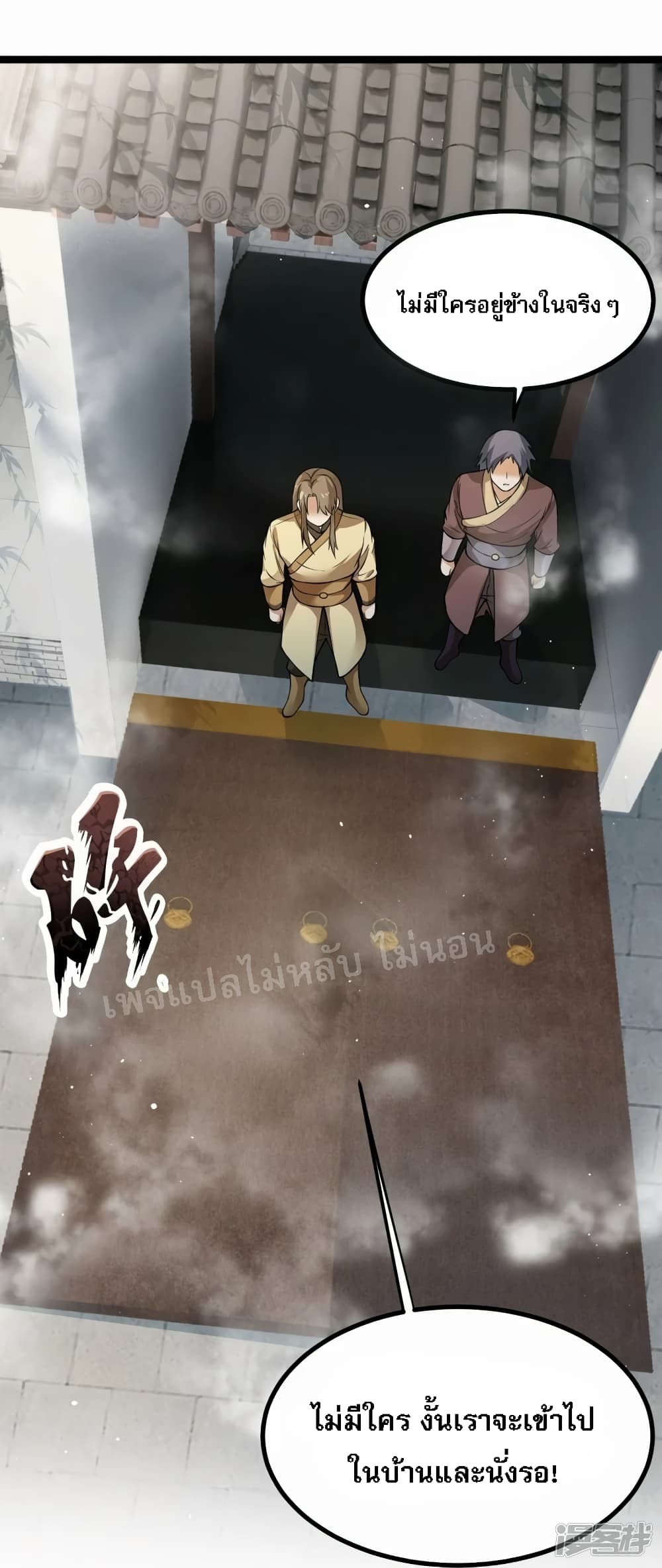 The Sword Immortal Emperor was reborn as a son-in-law page 2