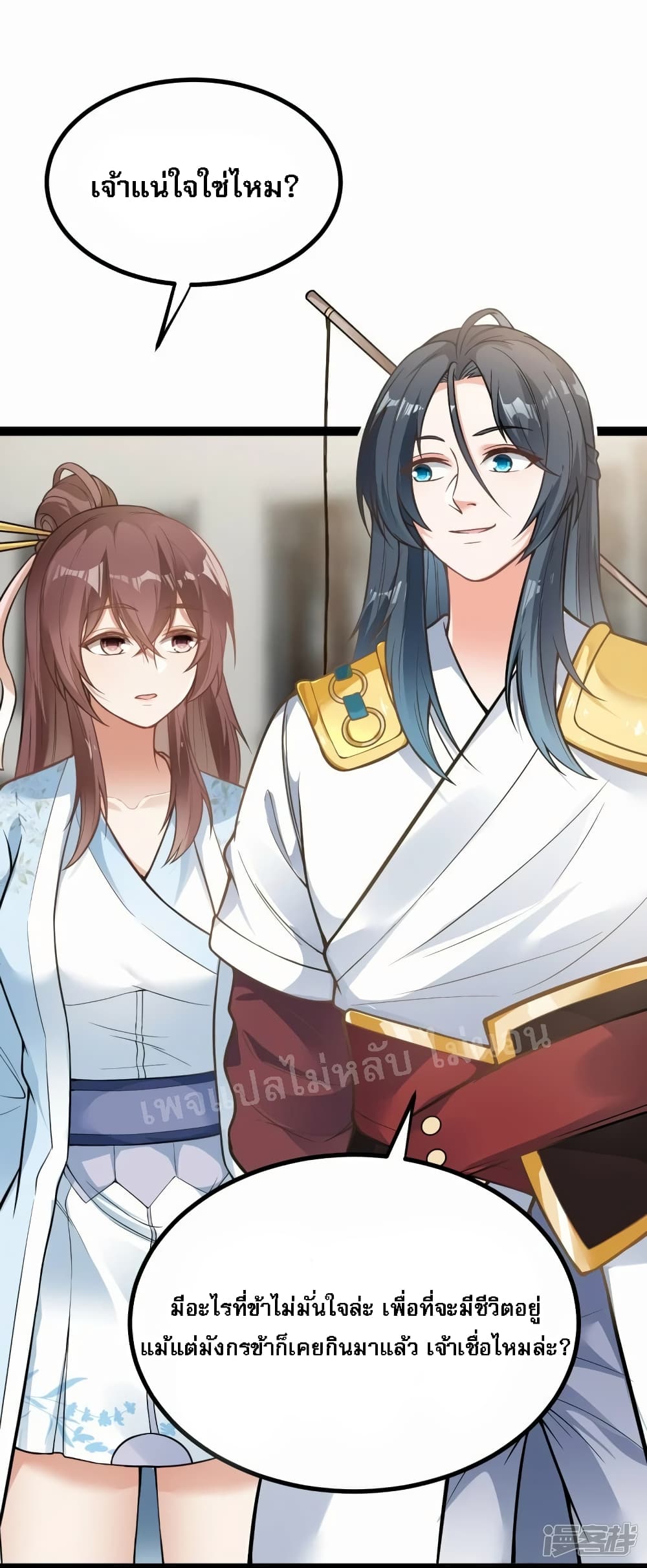 The Sword Immortal Emperor was reborn as a son-in-law page 4