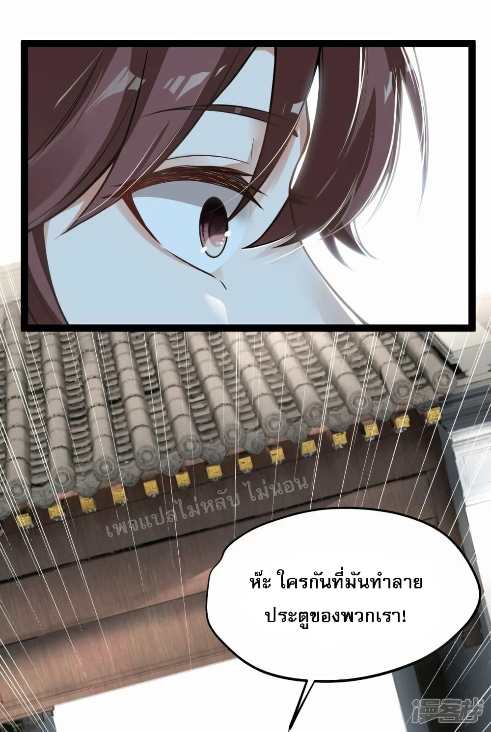 The Sword Immortal Emperor was reborn as a son-in-law page 6
