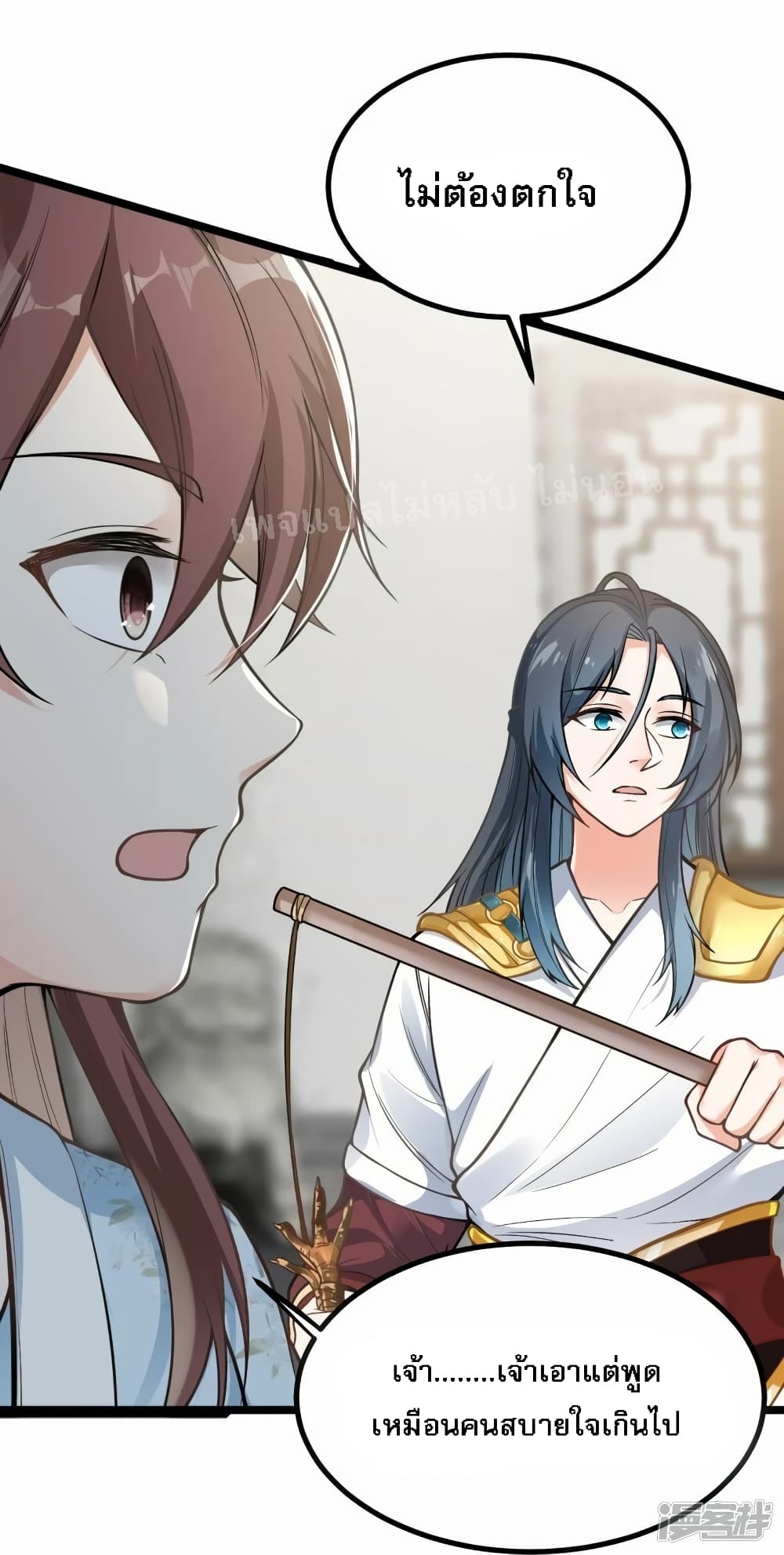 The Sword Immortal Emperor was reborn as a son-in-law page 8