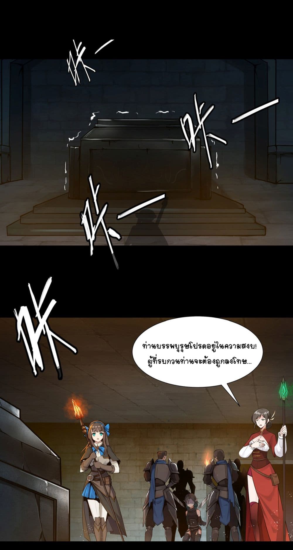 The Sword of Dawn page 2