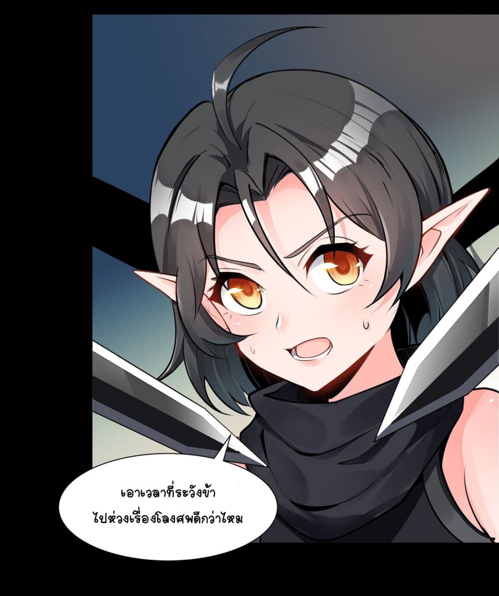 The Sword of Dawn page 3