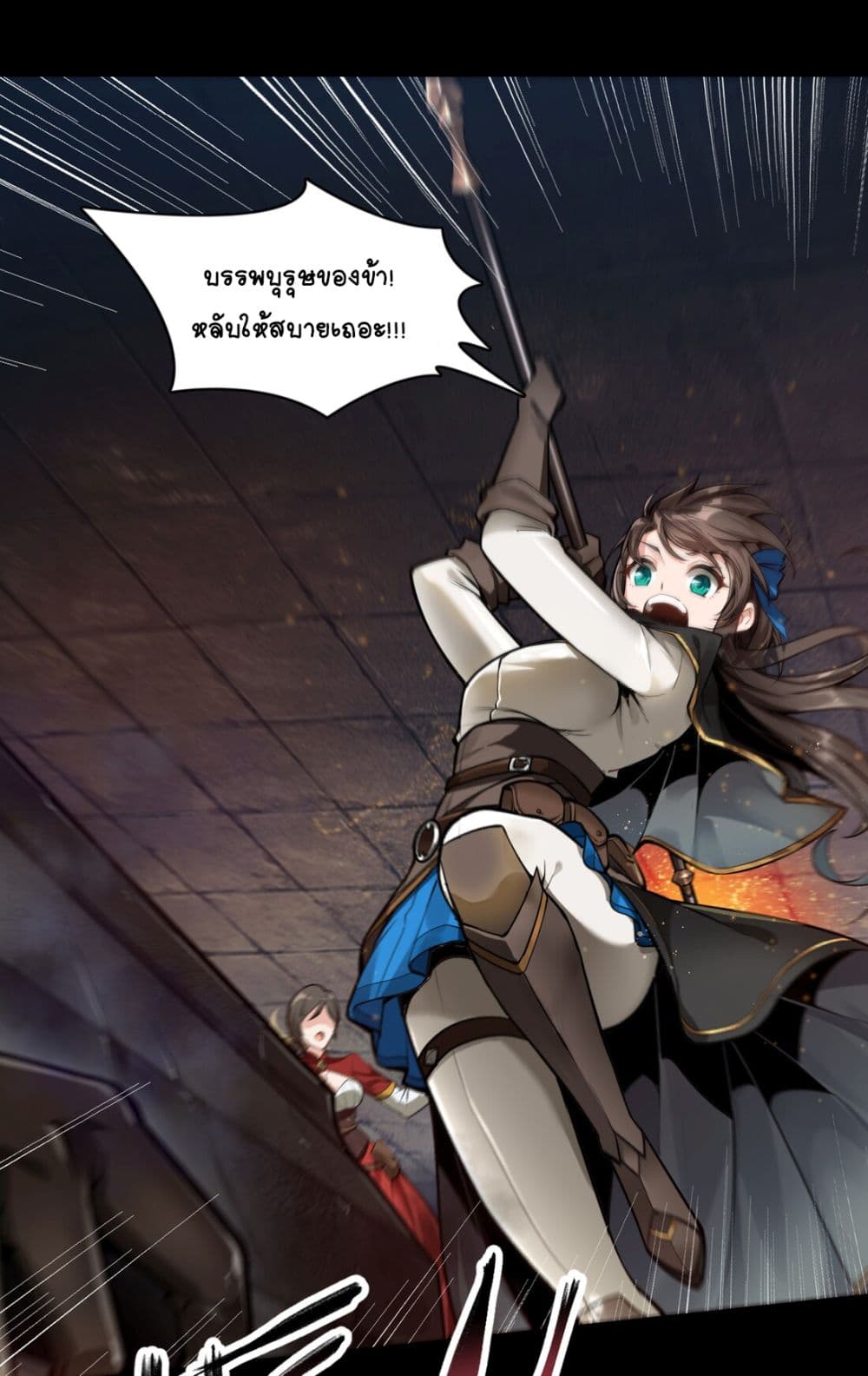 The Sword of Dawn page 5