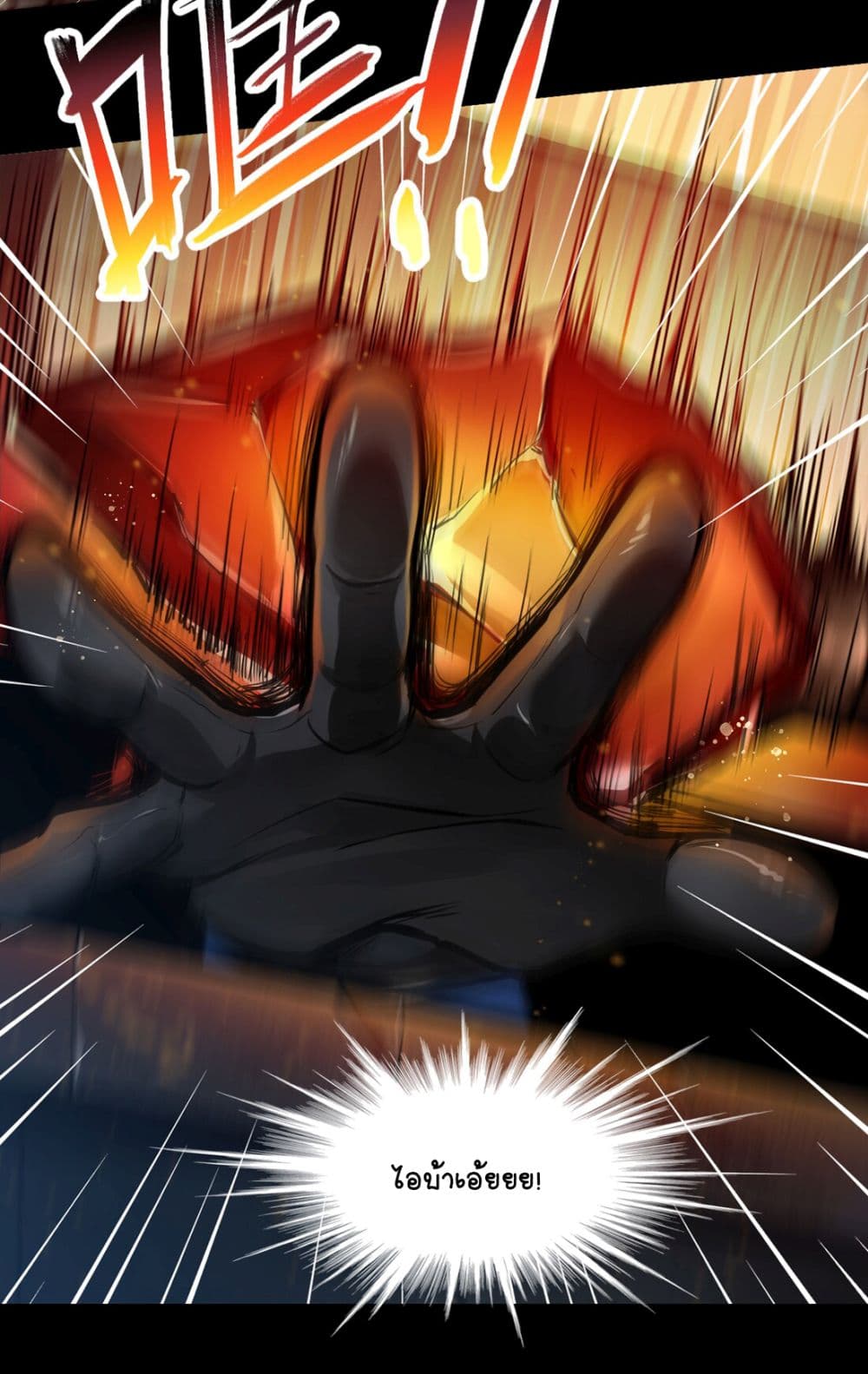 The Sword of Dawn page 6