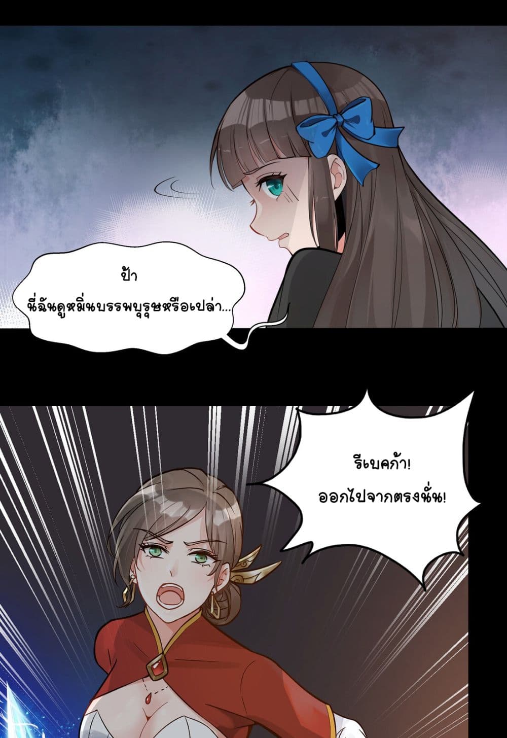 The Sword of Dawn page 8
