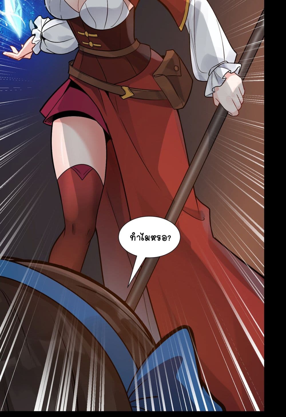 The Sword of Dawn page 9