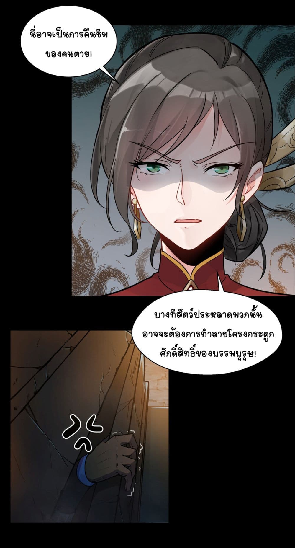 The Sword of Dawn page 10