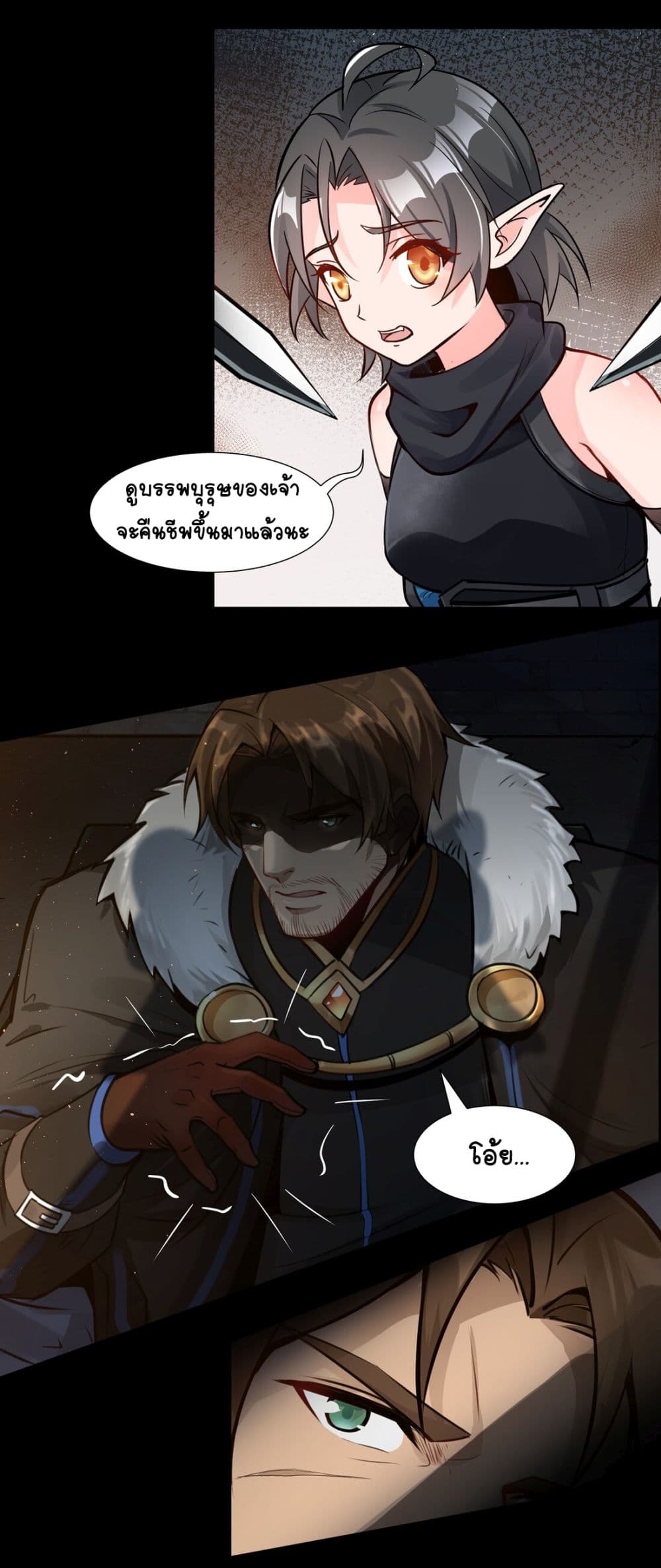 The Sword of Dawn page 13