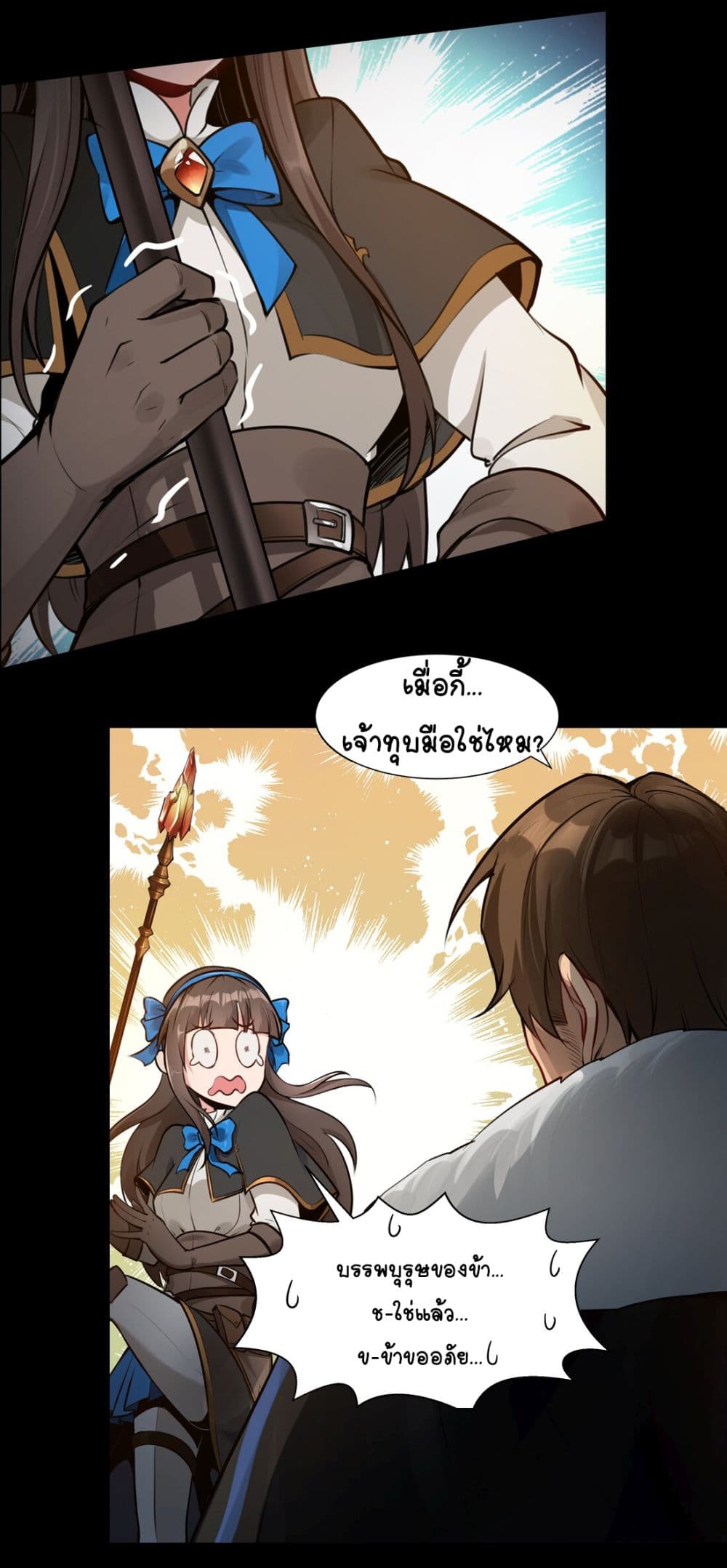 The Sword of Dawn page 14