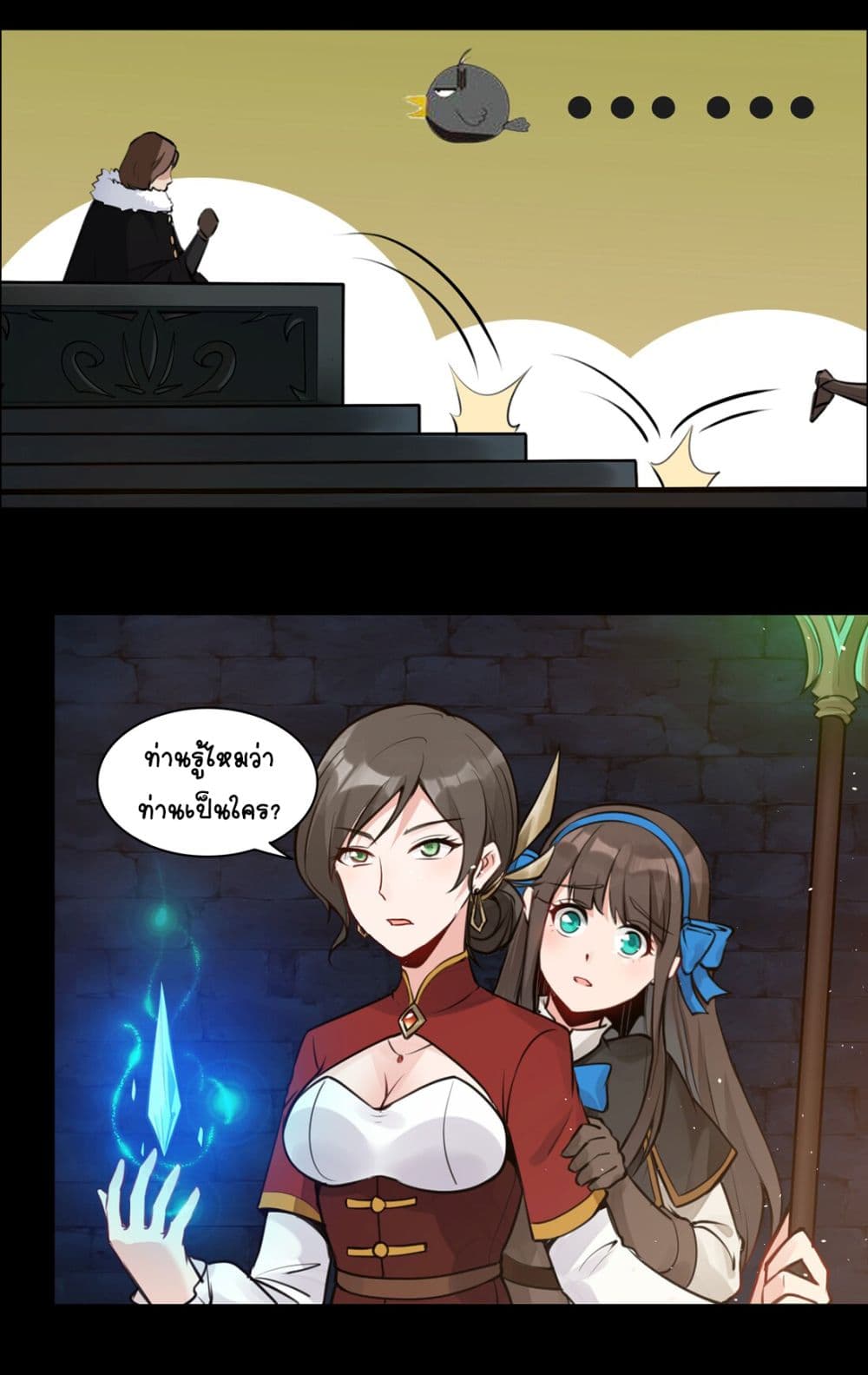 The Sword of Dawn page 15