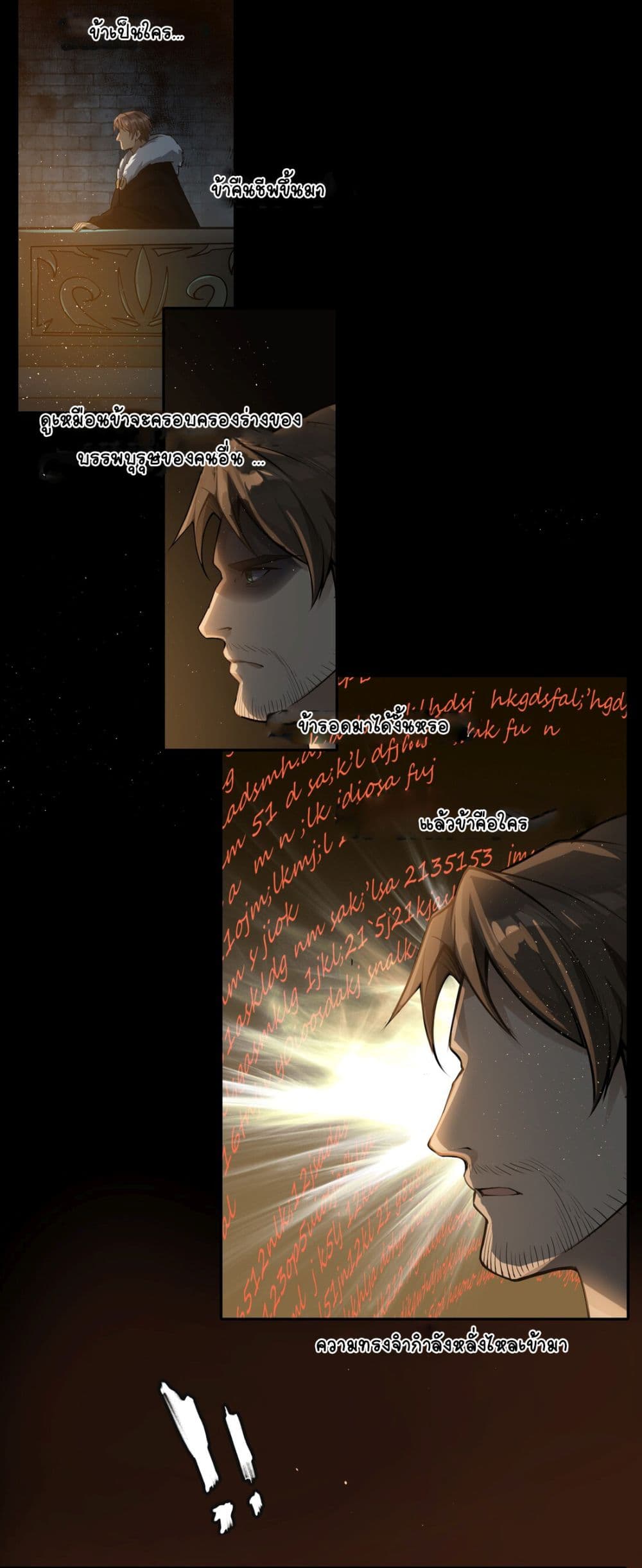 The Sword of Dawn page 16