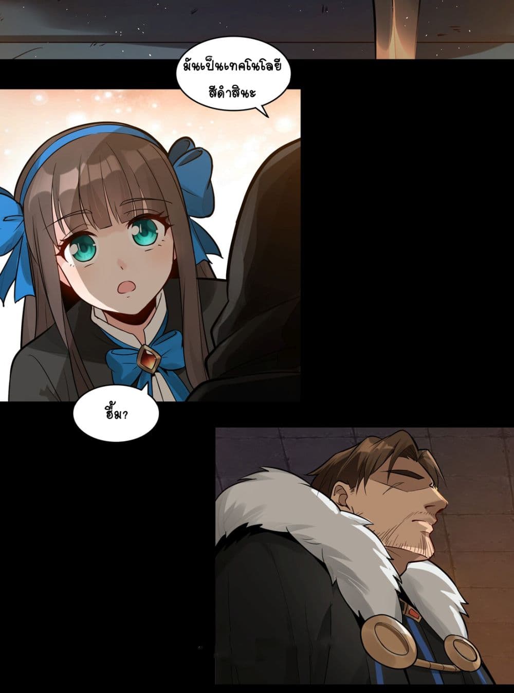The Sword of Dawn page 24