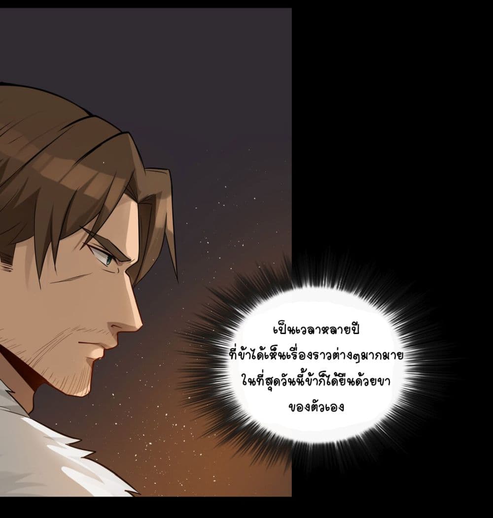 The Sword of Dawn page 25