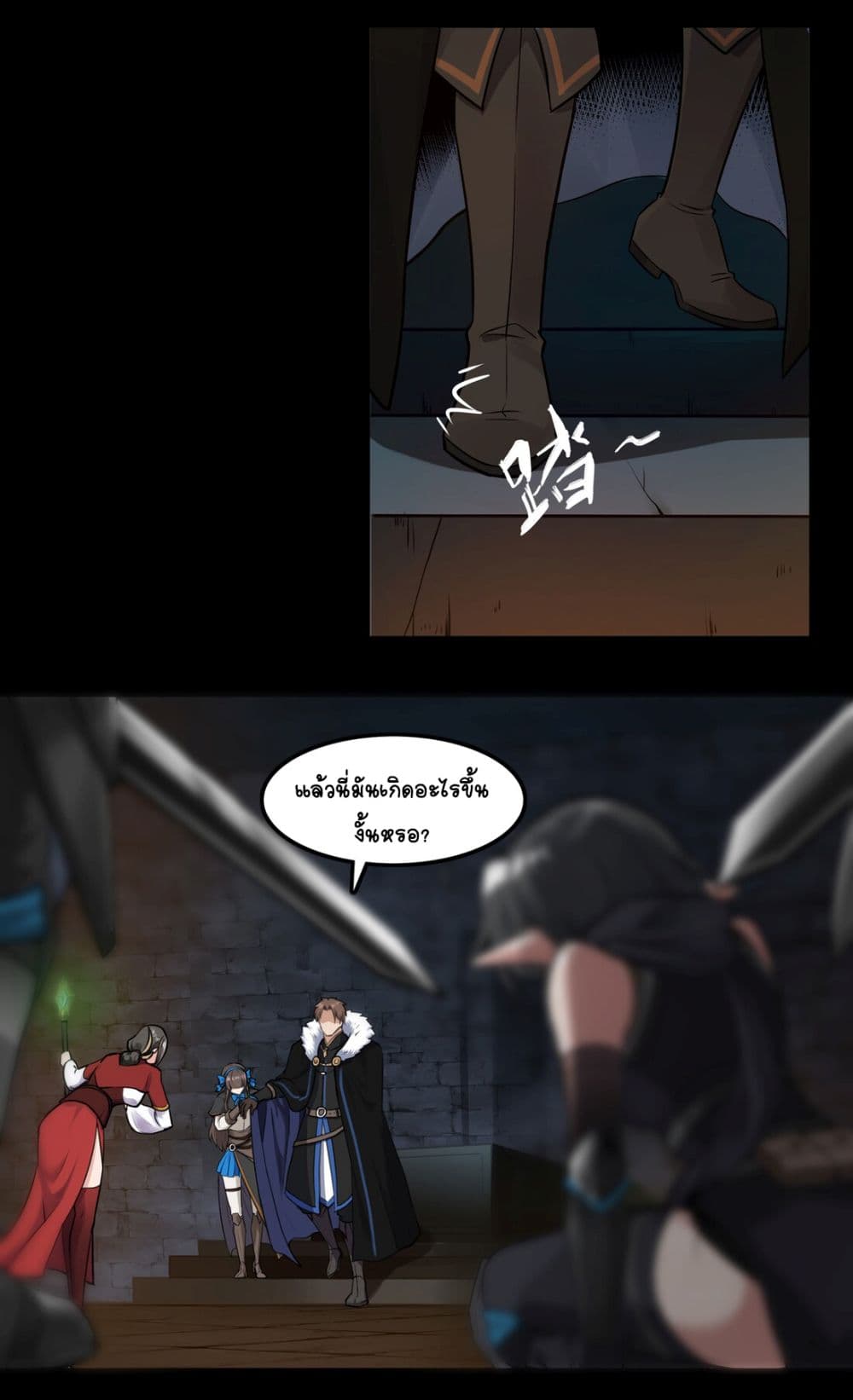The Sword of Dawn page 26