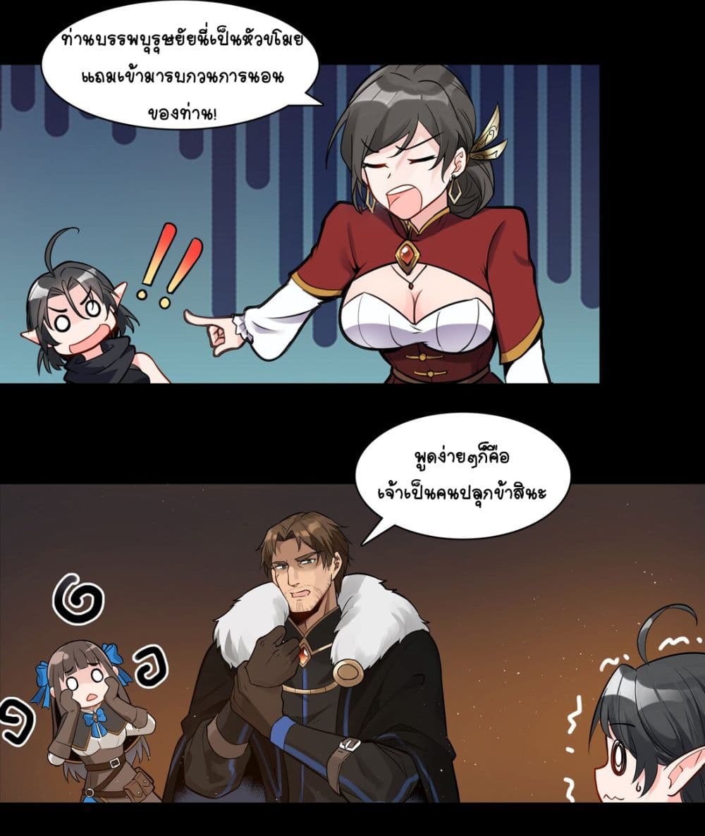 The Sword of Dawn page 28