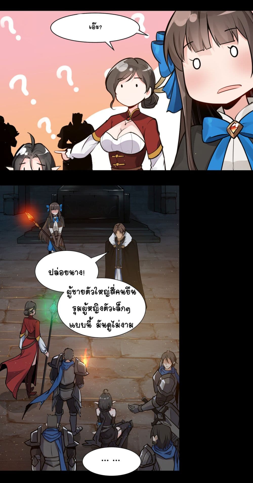 The Sword of Dawn page 30