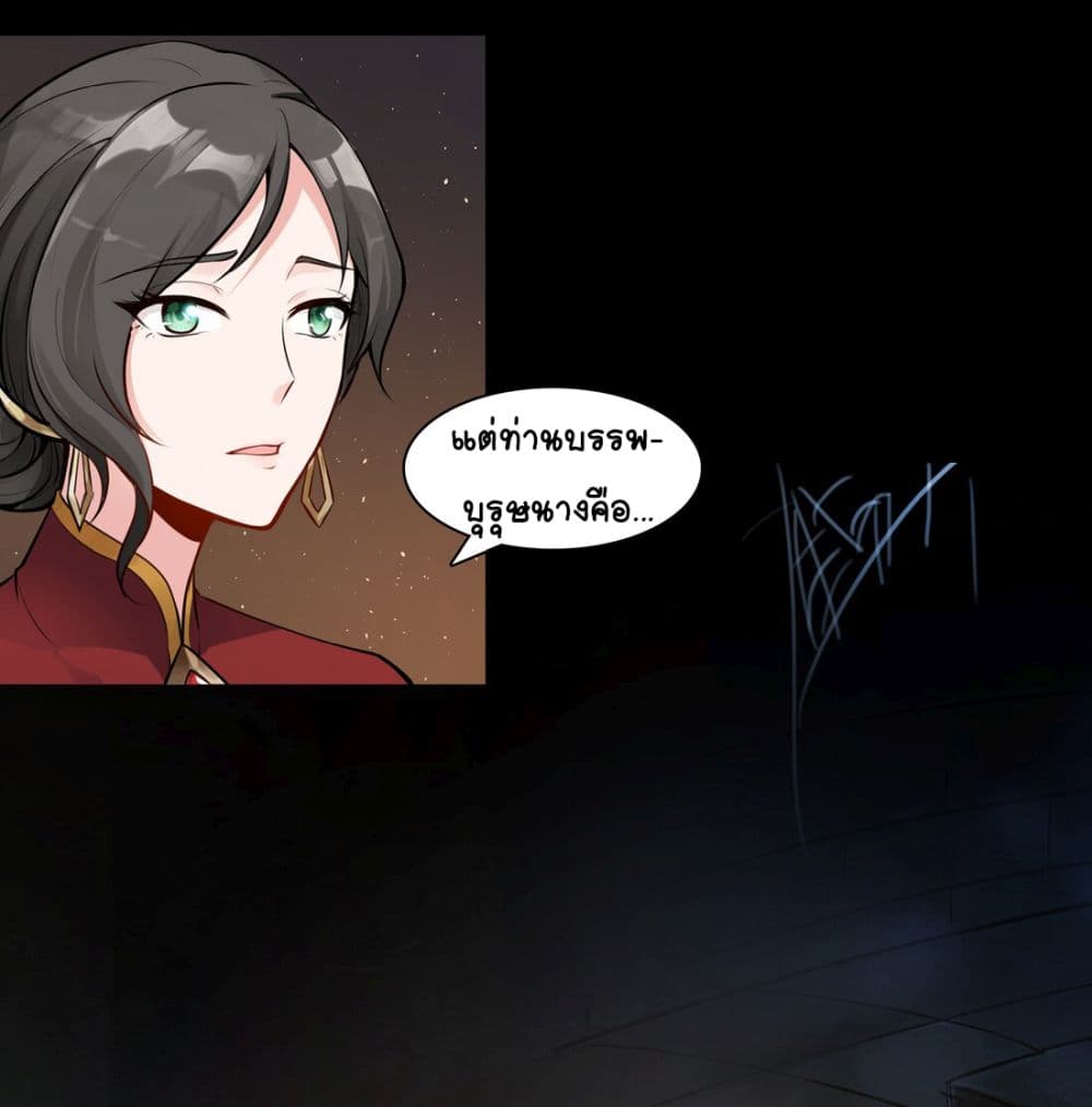 The Sword of Dawn page 32