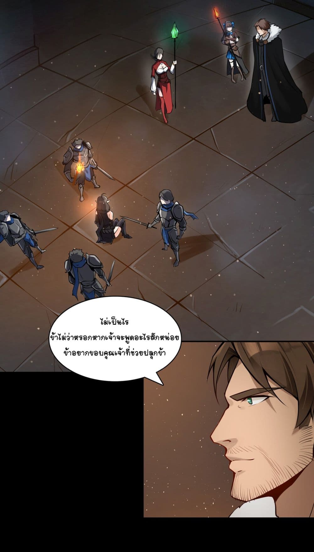 The Sword of Dawn page 33