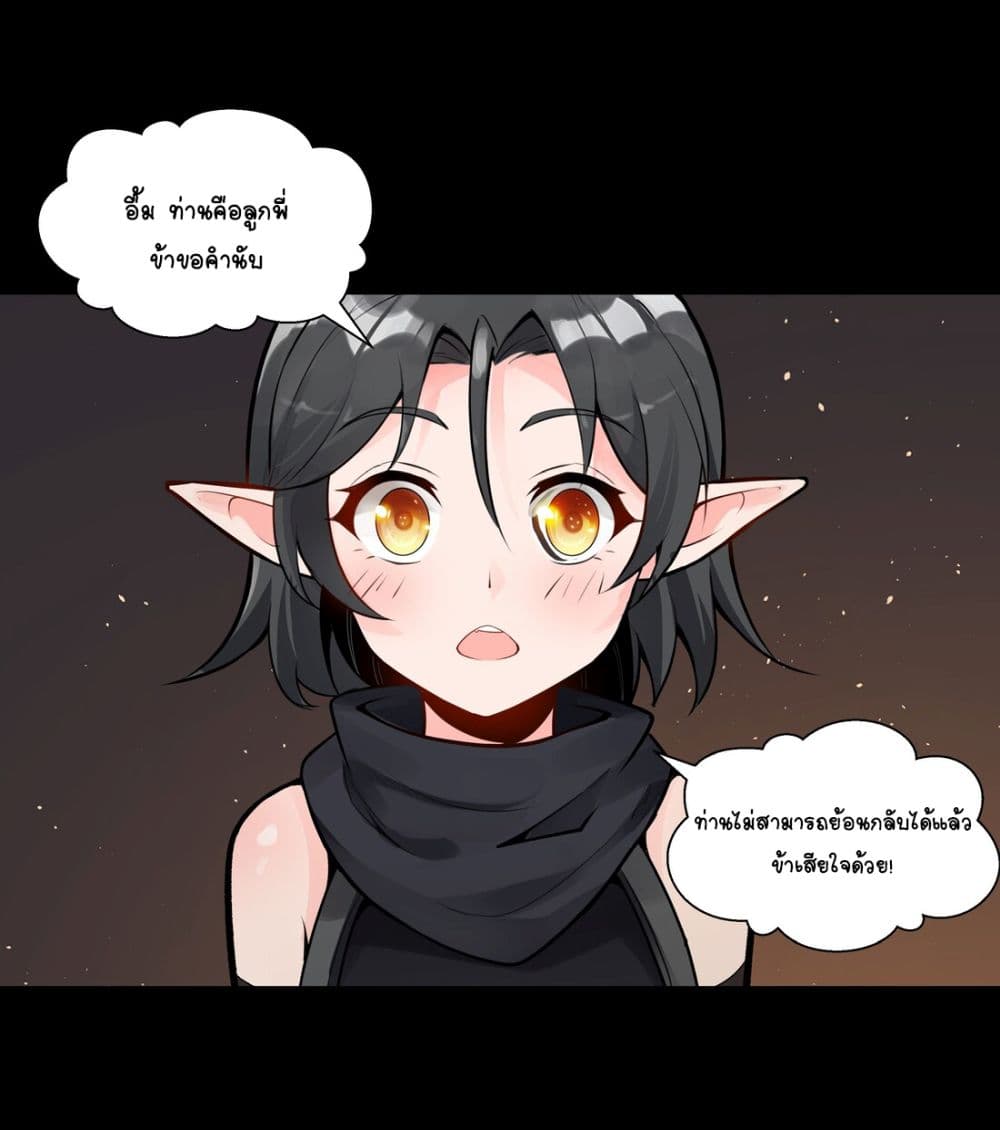 The Sword of Dawn page 34
