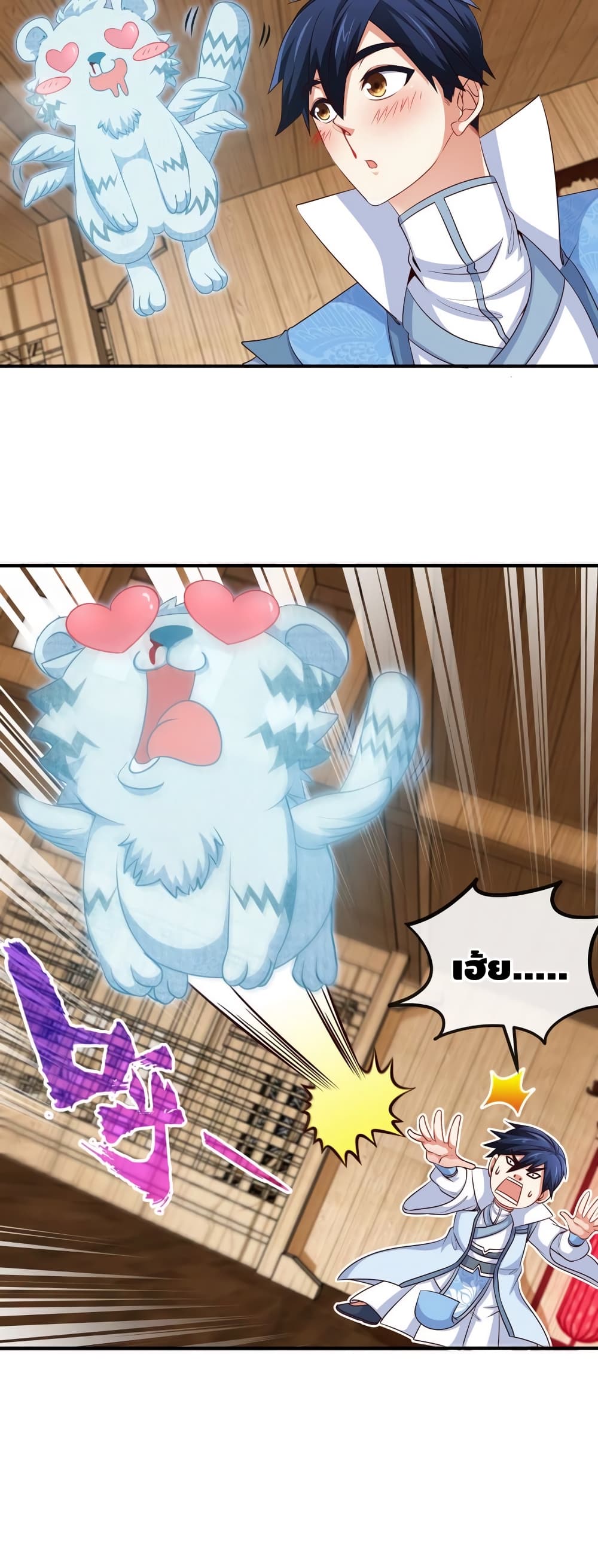 The Sword of Fairy page 3