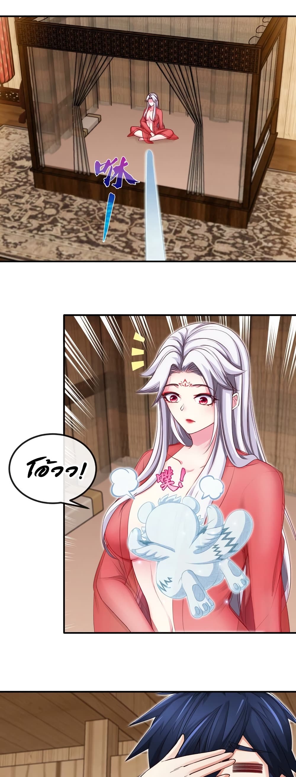 The Sword of Fairy page 4