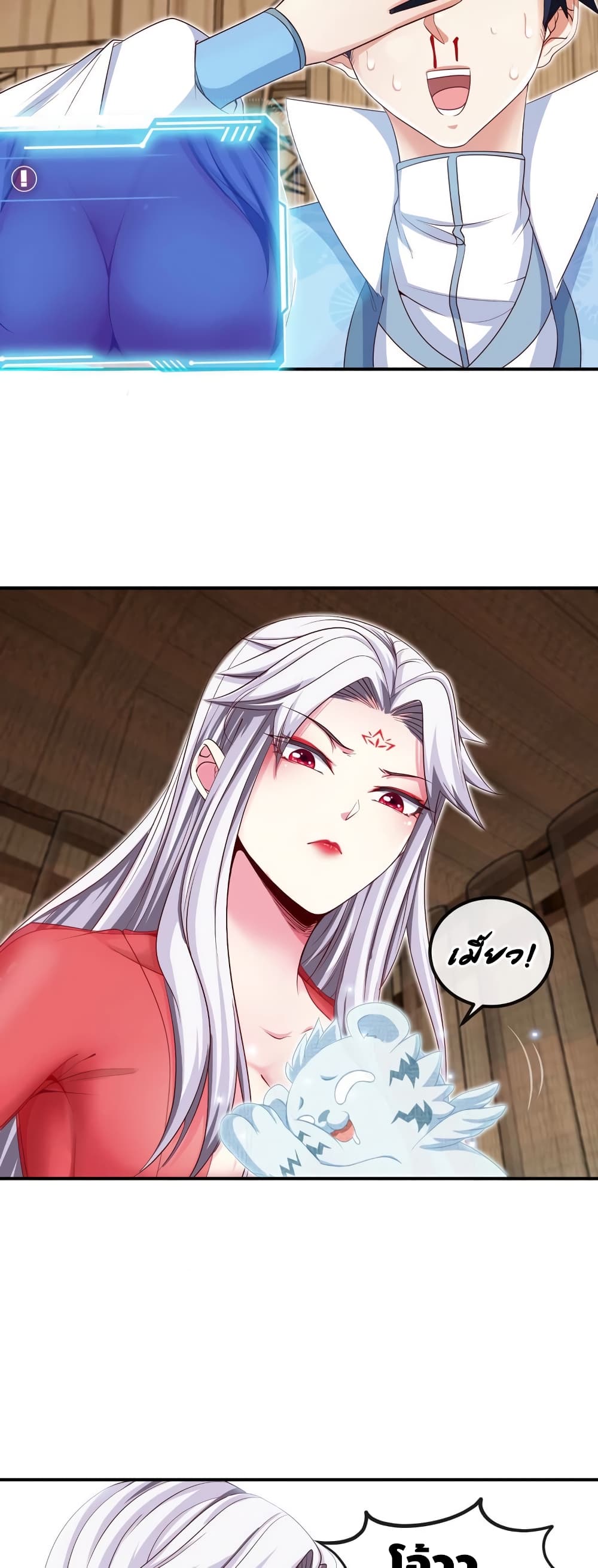 The Sword of Fairy page 5