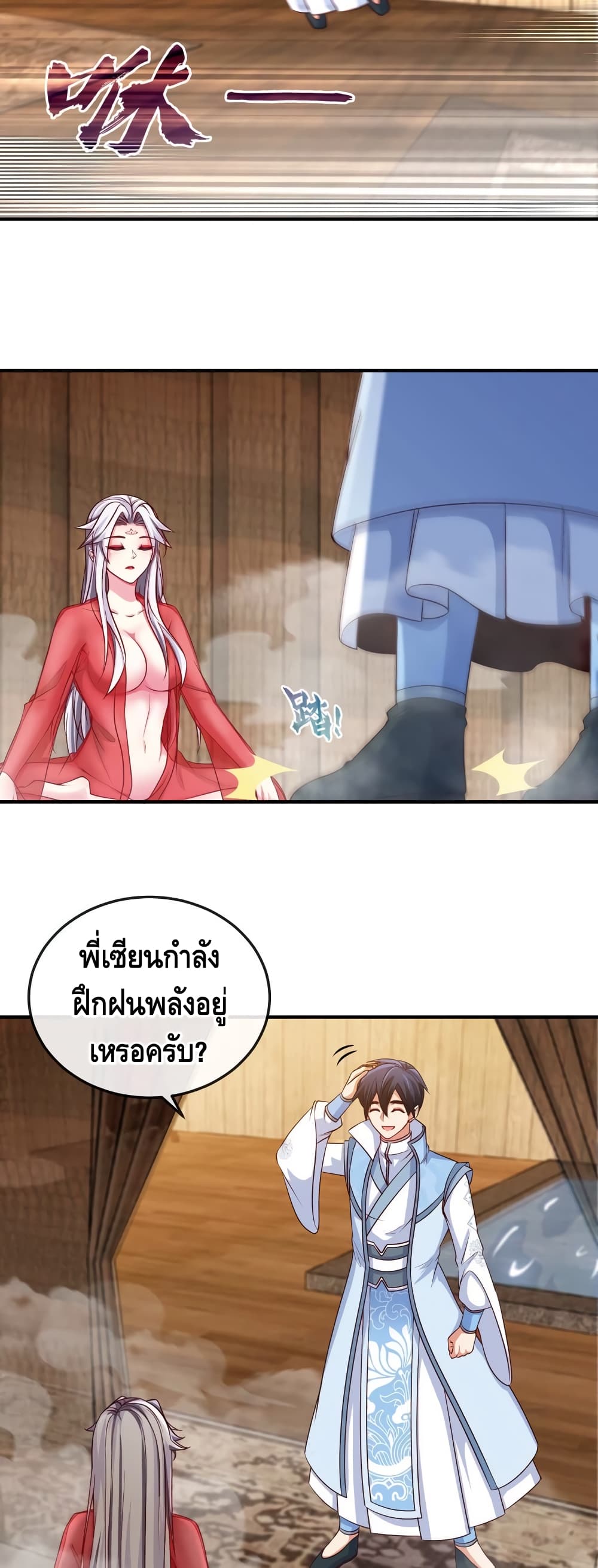 The Sword of Fairy page 8