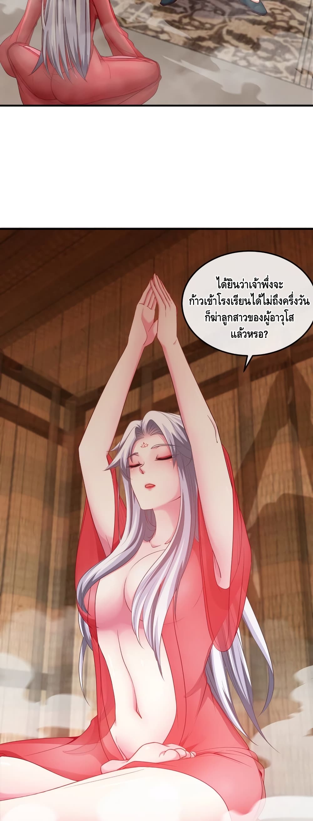 The Sword of Fairy page 9
