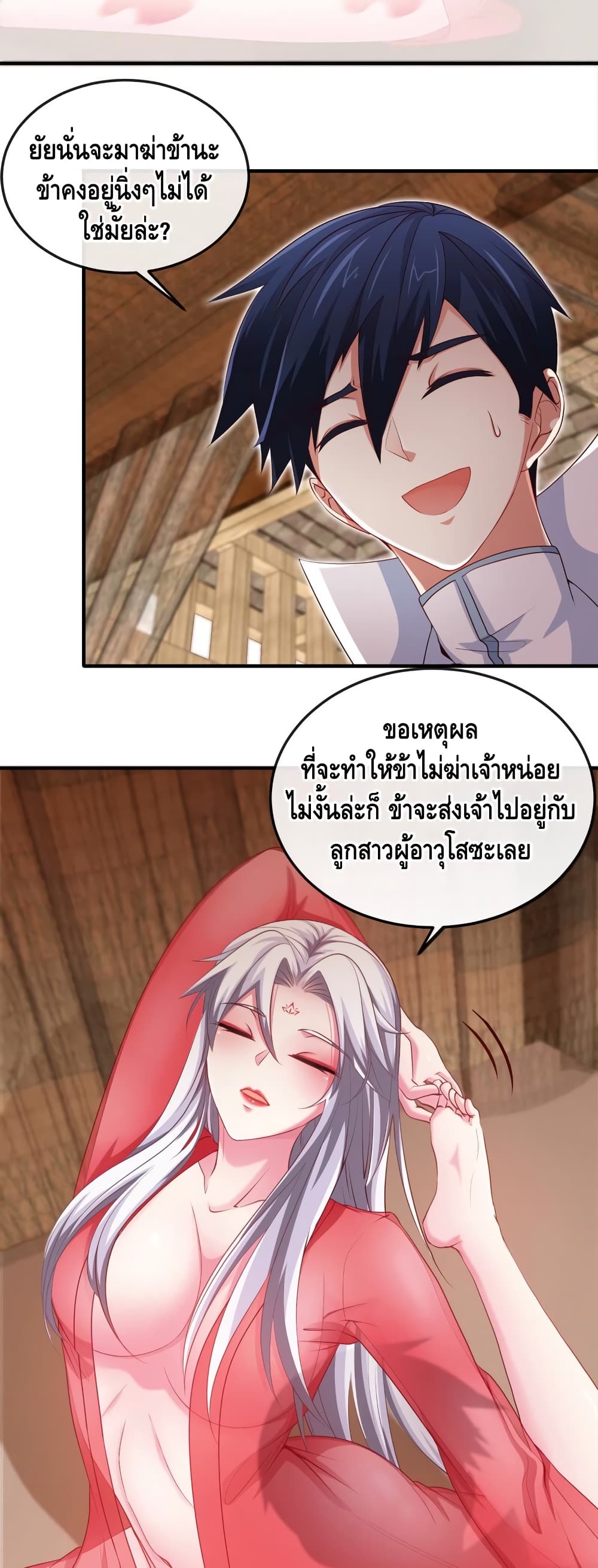 The Sword of Fairy page 10