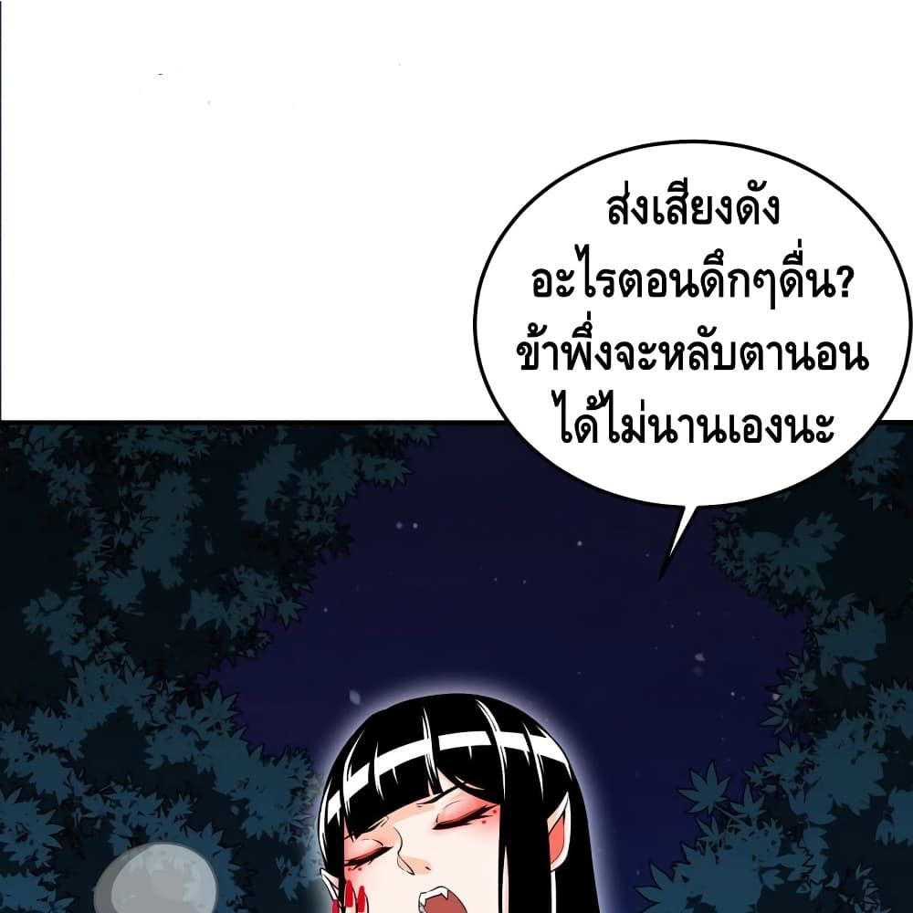 The Sword of Fairy page 2