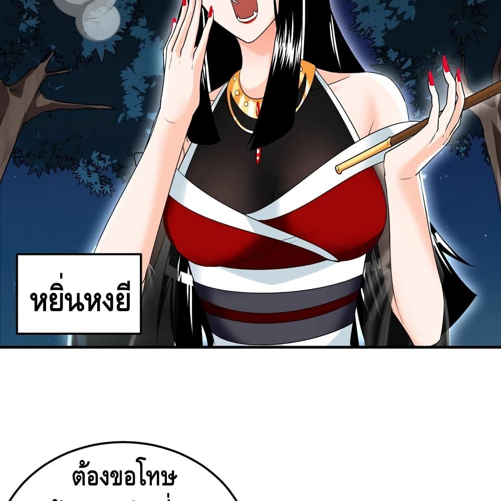 The Sword of Fairy page 3
