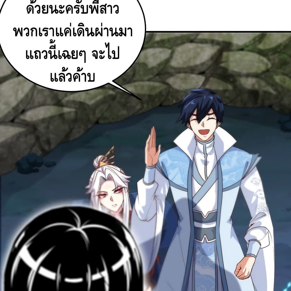 The Sword of Fairy page 4