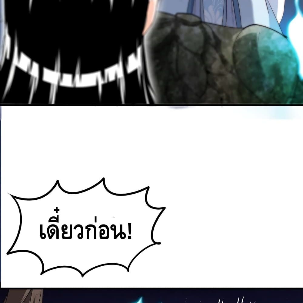 The Sword of Fairy page 5