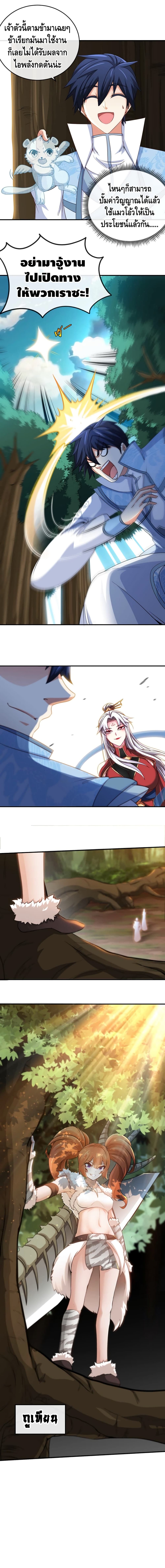 The Sword of Fairy page 6