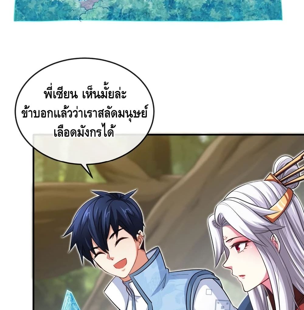 The Sword of Fairy page 4